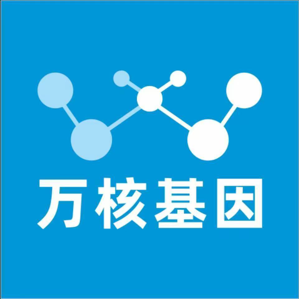 武汉汉阳区万核基因检测咨询中心